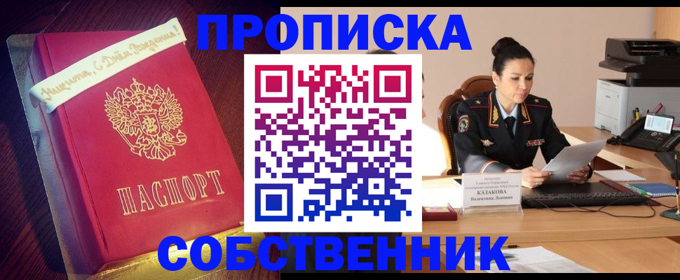 временная регистрация в Заводоуковске