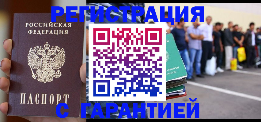 временная регистрация госуслуги в Заводоуковске