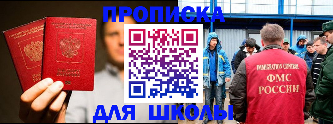 временная регистрация купить в Заводоуковске