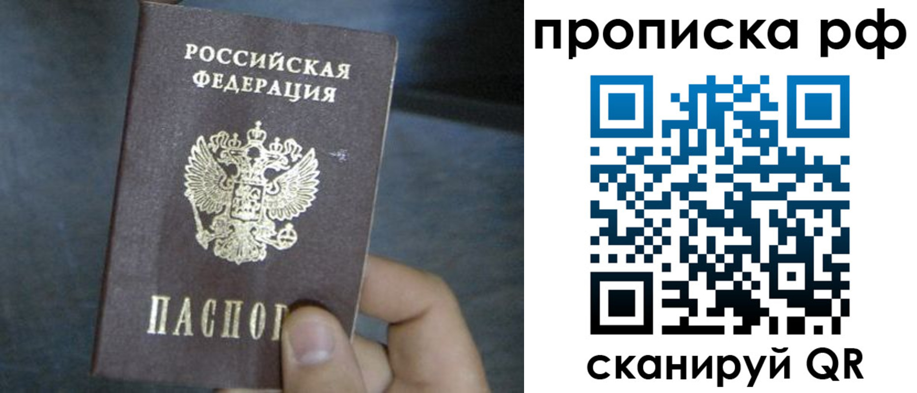 временная регистрация недорого в Заводоуковске