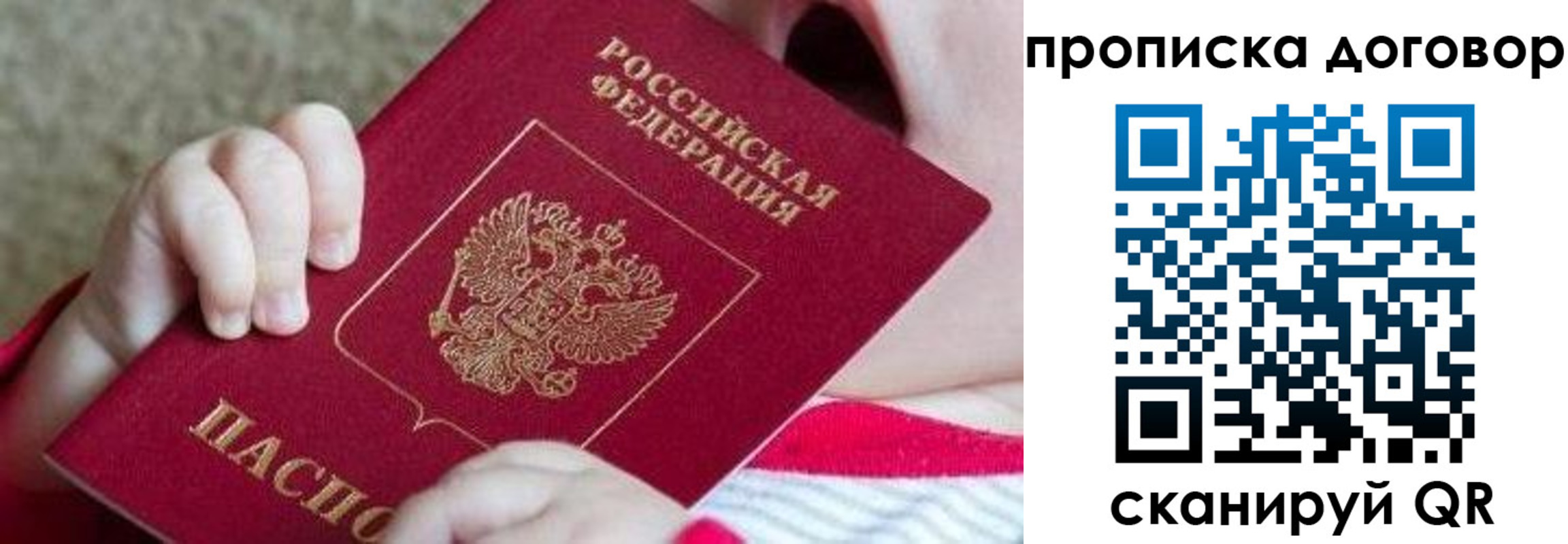 временная регистрация поиск в Заводоуковске
