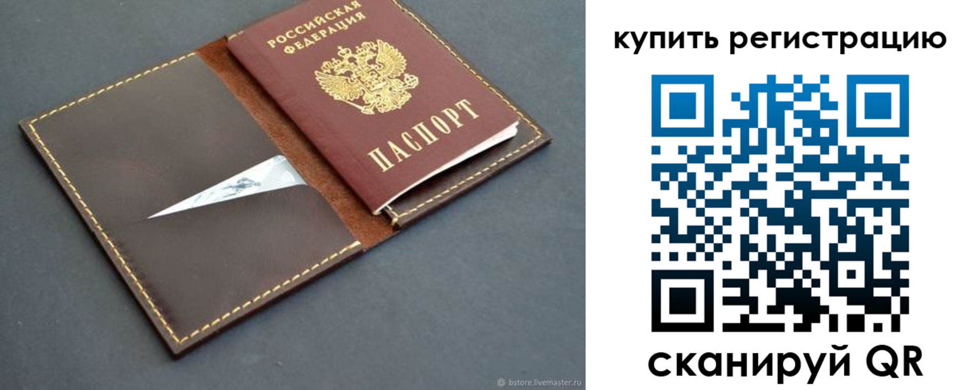 прописка поиск в Заводоуковске