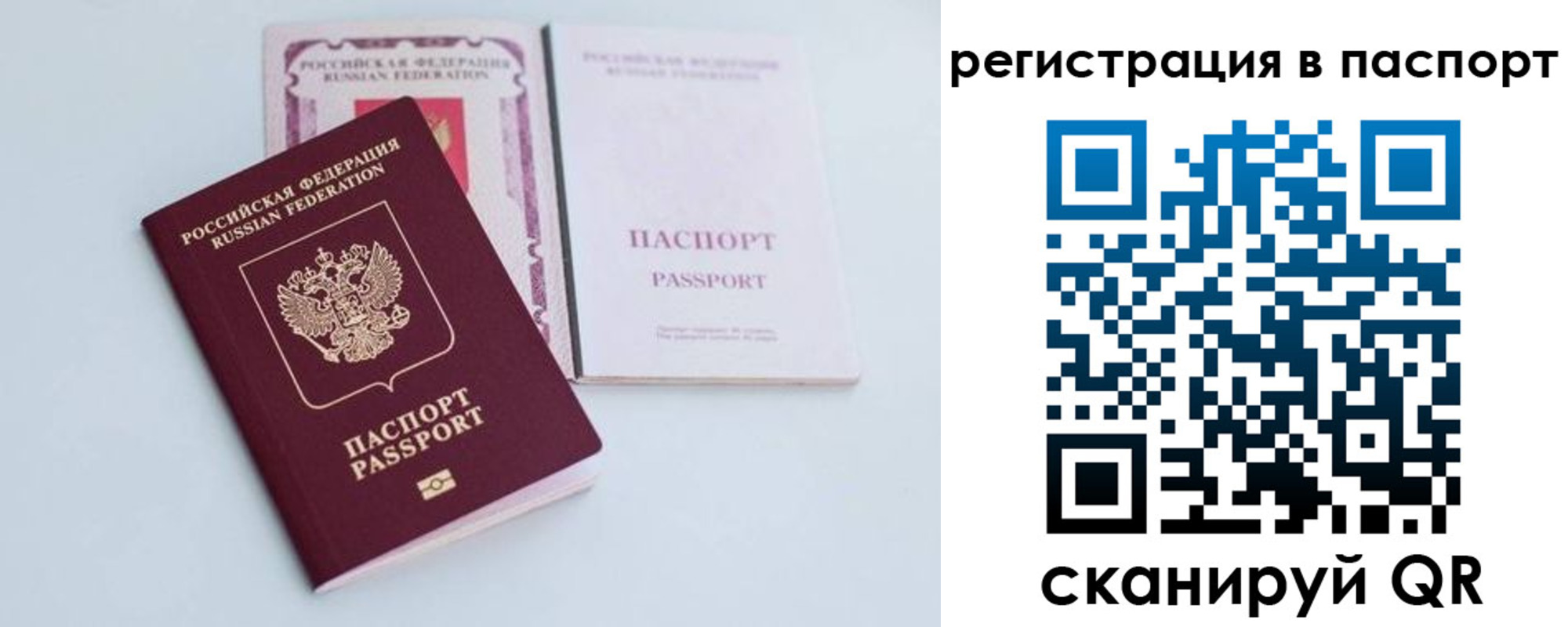 временная регистрация в Заводоуковске