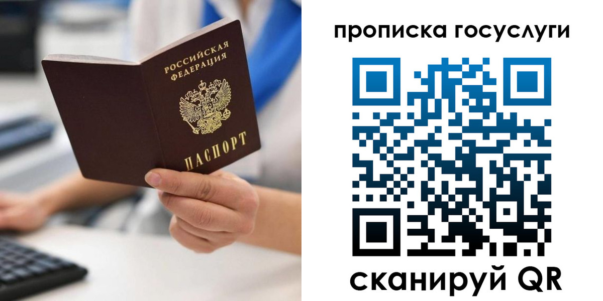 временная регистрация законно в Заводоуковске