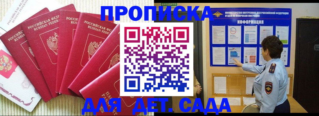 прописка в Заводоуковске