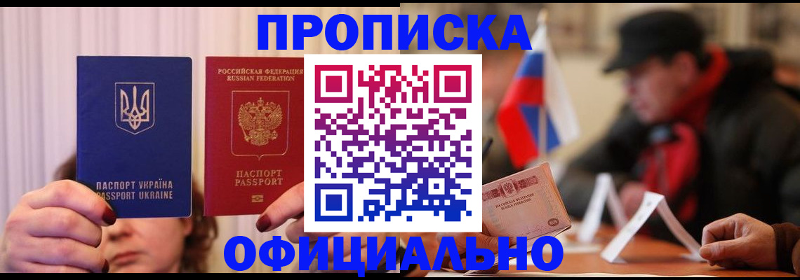 прописка иностранных граждан в Заводоуковске