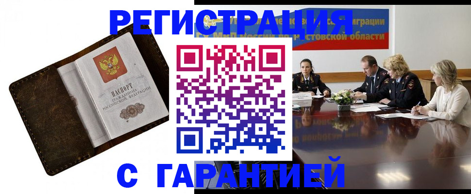 прописка ребенка в Заводоуковске
