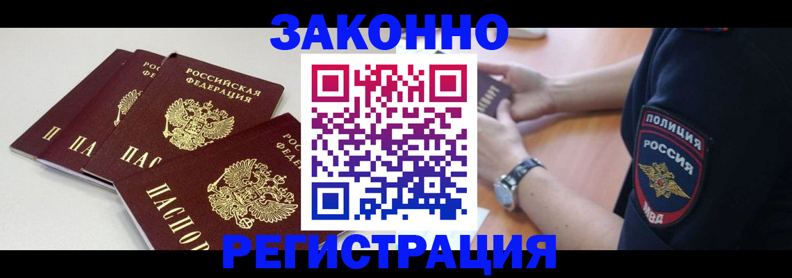 миграционный учет в Заводоуковске