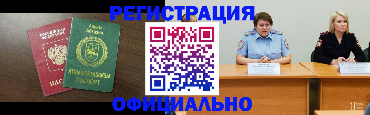 временная регистрация в Заводоуковске