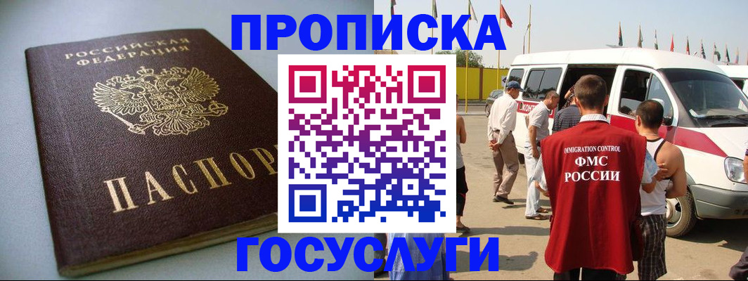 временная регистрация госуслуги в Заводоуковске