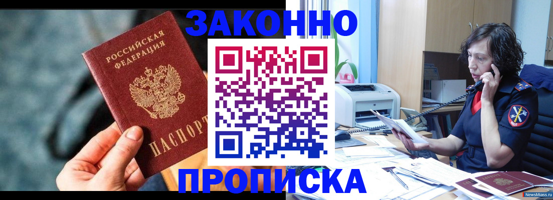 прописка регистрация в Заводоуковске